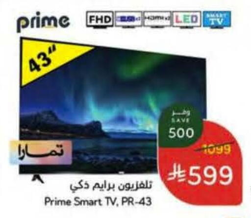 available at هايبر بنده in مملكة العربية السعودية, السعودية, سعودية - جازان