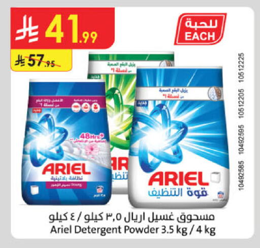 available at الدانوب in مملكة العربية السعودية, السعودية, سعودية - مكة المكرمة