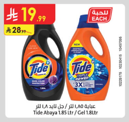 available at الدانوب in مملكة العربية السعودية, السعودية, سعودية - أبها