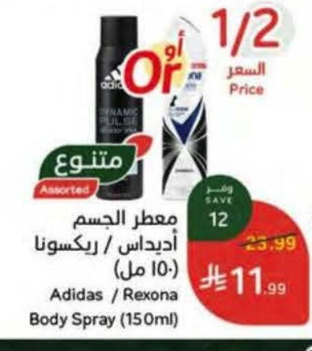 available at هايبر بنده in مملكة العربية السعودية, السعودية, سعودية - جازان