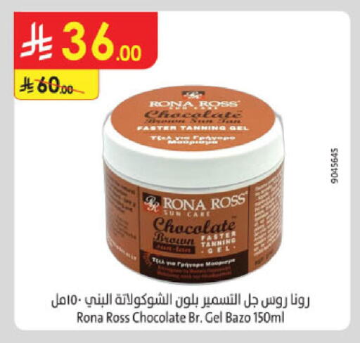 available at الدانوب in مملكة العربية السعودية, السعودية, سعودية - أبها