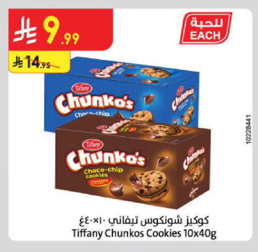 available at الدانوب in مملكة العربية السعودية, السعودية, سعودية - مكة المكرمة
