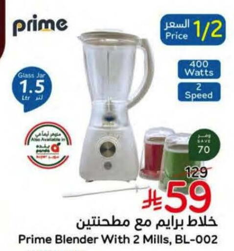 available at هايبر بنده in مملكة العربية السعودية, السعودية, سعودية - جازان