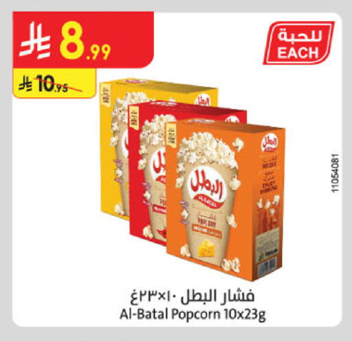 available at الدانوب in مملكة العربية السعودية, السعودية, سعودية - تبوك