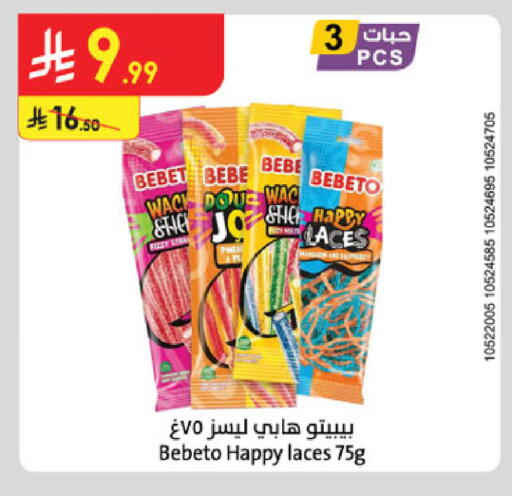 available at Danube in KSA, Saudi Arabia, Saudi - Al Khobar