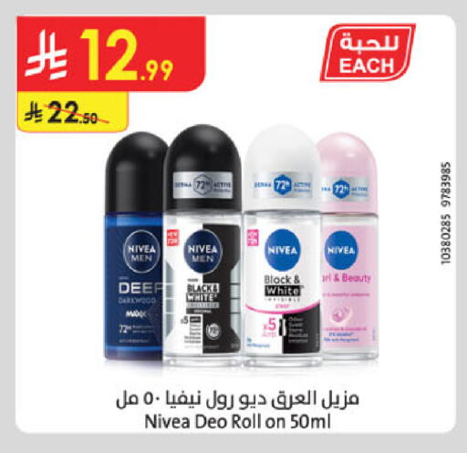 available at الدانوب in مملكة العربية السعودية, السعودية, سعودية - مكة المكرمة