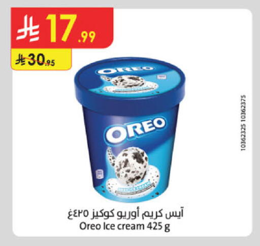 available at الدانوب in مملكة العربية السعودية, السعودية, سعودية - أبها