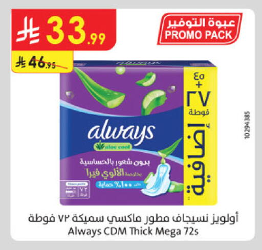 available at الدانوب in مملكة العربية السعودية, السعودية, سعودية - الطائف