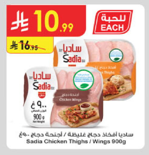 available at الدانوب in مملكة العربية السعودية, السعودية, سعودية - أبها