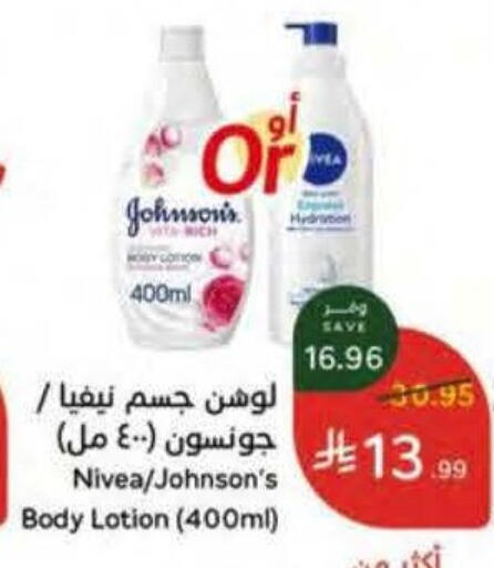 available at Hyper Panda in KSA, Saudi Arabia, Saudi - Jazan