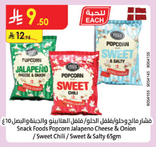 Onion available at Danube in KSA, Saudi Arabia, Saudi - Al Khobar