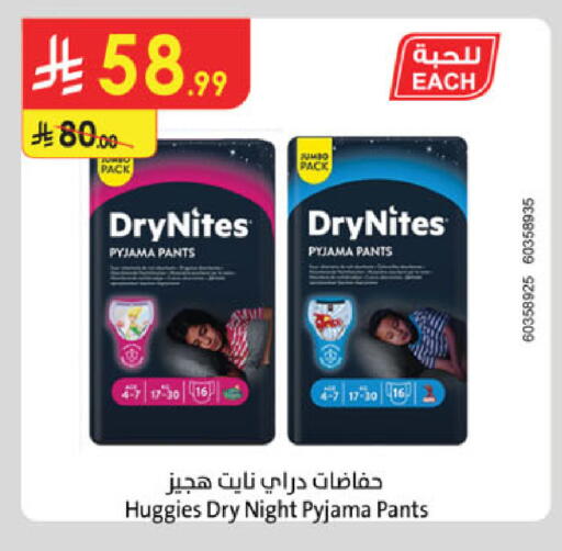 available at الدانوب in مملكة العربية السعودية, السعودية, سعودية - الطائف