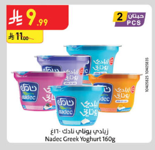 available at الدانوب in مملكة العربية السعودية, السعودية, سعودية - أبها