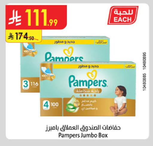 available at الدانوب in مملكة العربية السعودية, السعودية, سعودية - مكة المكرمة