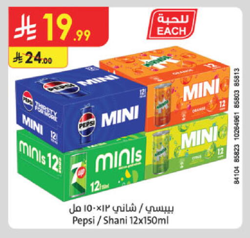 available at الدانوب in مملكة العربية السعودية, السعودية, سعودية - مكة المكرمة