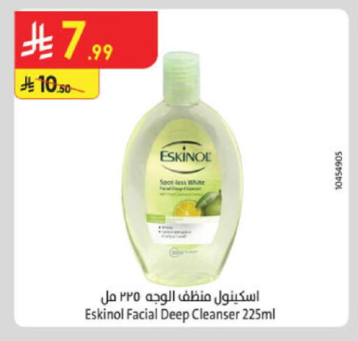 available at الدانوب in مملكة العربية السعودية, السعودية, سعودية - أبها