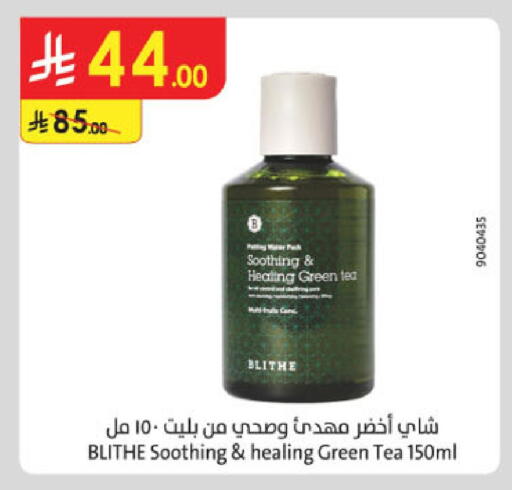 available at الدانوب in مملكة العربية السعودية, السعودية, سعودية - الطائف