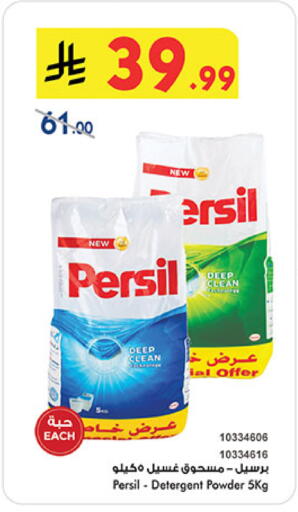 available at بن داود in مملكة العربية السعودية, السعودية, سعودية - مكة المكرمة