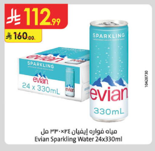 available at الدانوب in مملكة العربية السعودية, السعودية, سعودية - مكة المكرمة