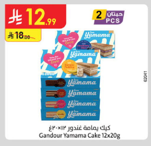 available at الدانوب in مملكة العربية السعودية, السعودية, سعودية - مكة المكرمة