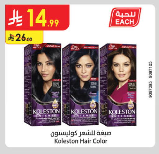 available at الدانوب in مملكة العربية السعودية, السعودية, سعودية - مكة المكرمة