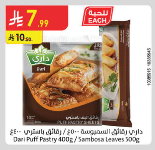 available at الدانوب in مملكة العربية السعودية, السعودية, سعودية - أبها