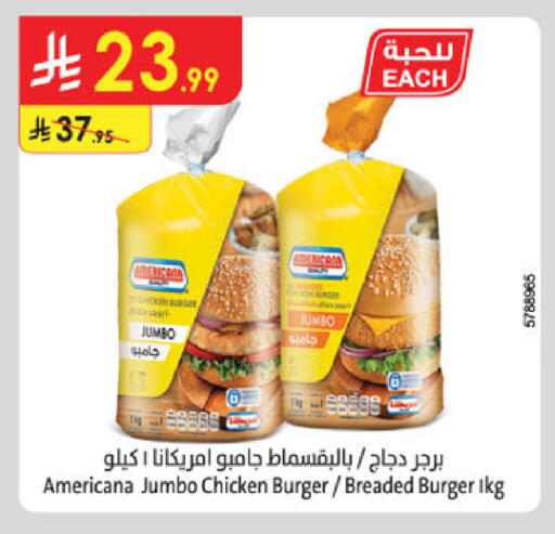available at الدانوب in مملكة العربية السعودية, السعودية, سعودية - مكة المكرمة