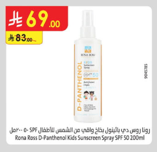 available at Danube in KSA, Saudi Arabia, Saudi - Jeddah