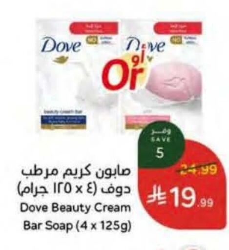 available at هايبر بنده in مملكة العربية السعودية, السعودية, سعودية - جازان