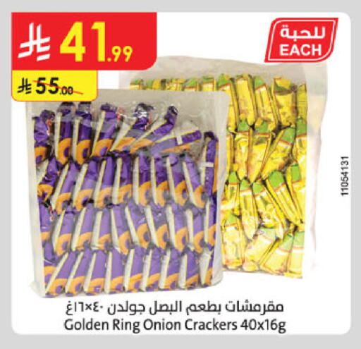 Onion available at الدانوب in مملكة العربية السعودية, السعودية, سعودية - الطائف