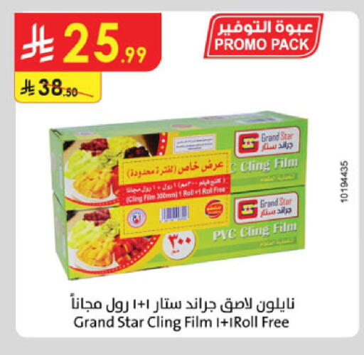 available at الدانوب in مملكة العربية السعودية, السعودية, سعودية - أبها