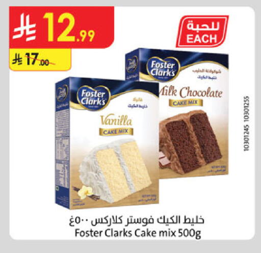 Vanilla available at Danube in KSA, Saudi Arabia, Saudi - Dammam
