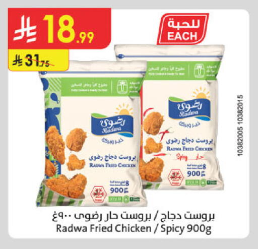 available at الدانوب in مملكة العربية السعودية, السعودية, سعودية - أبها