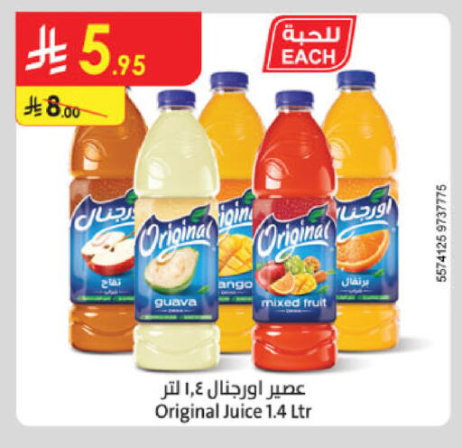available at الدانوب in مملكة العربية السعودية, السعودية, سعودية - مكة المكرمة