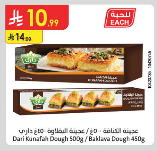 available at الدانوب in مملكة العربية السعودية, السعودية, سعودية - أبها