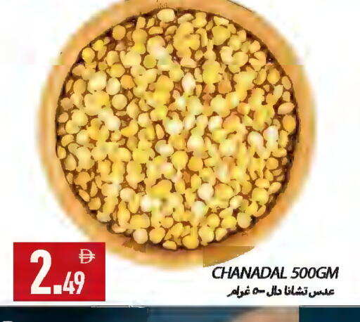 available at  روابي ماركت عجمان in الإمارات العربية المتحدة , الامارات - الشارقة / عجمان