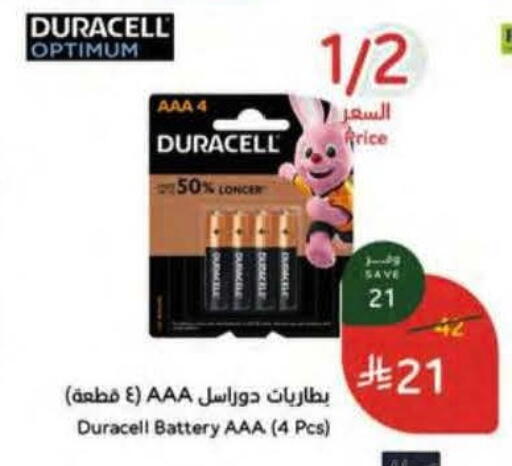 available at Hyper Panda in KSA, Saudi Arabia, Saudi - Al Duwadimi