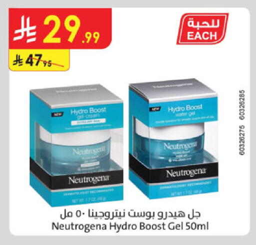 available at Danube in KSA, Saudi Arabia, Saudi - Abha