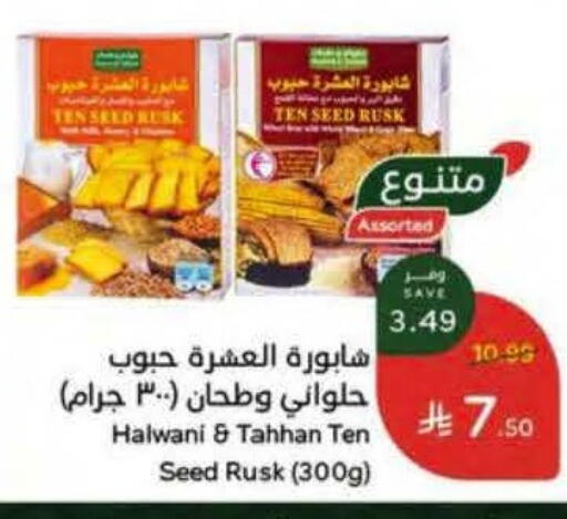 available at هايبر بنده in مملكة العربية السعودية, السعودية, سعودية - الباحة
