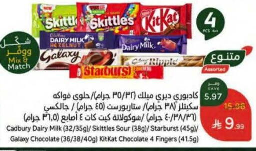 available at هايبر بنده in مملكة العربية السعودية, السعودية, سعودية - مكة المكرمة