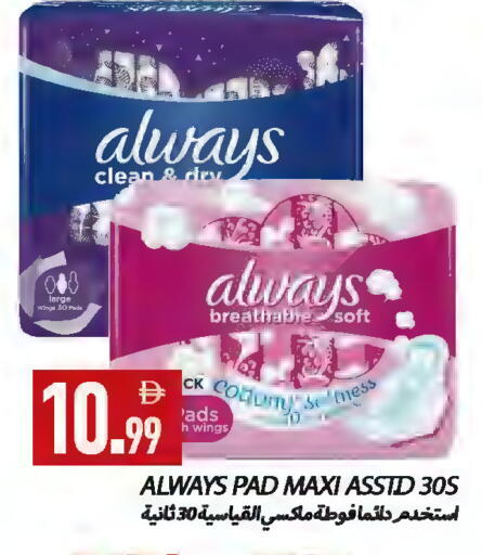 available at  روابي ماركت عجمان in الإمارات العربية المتحدة , الامارات - الشارقة / عجمان