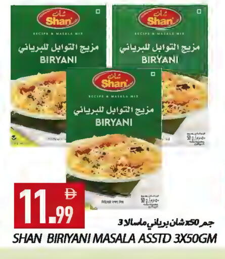 available at  روابي ماركت عجمان in الإمارات العربية المتحدة , الامارات - الشارقة / عجمان