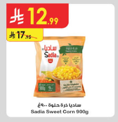 available at الدانوب in مملكة العربية السعودية, السعودية, سعودية - أبها