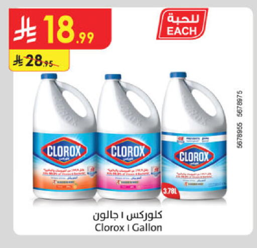 available at Danube in KSA, Saudi Arabia, Saudi - Ta'if