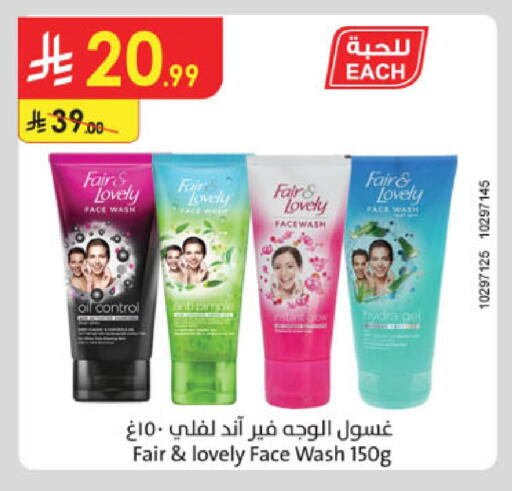 available at Danube in KSA, Saudi Arabia, Saudi - Jazan