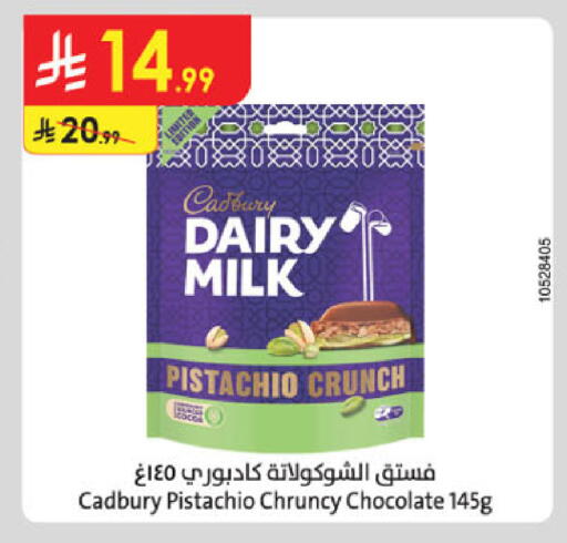 available at Danube in KSA, Saudi Arabia, Saudi - Al Khobar