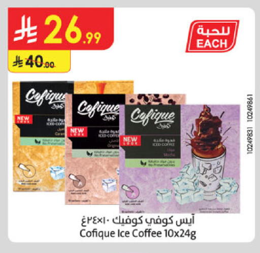 available at الدانوب in مملكة العربية السعودية, السعودية, سعودية - مكة المكرمة