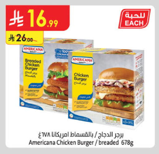 available at الدانوب in مملكة العربية السعودية, السعودية, سعودية - مكة المكرمة