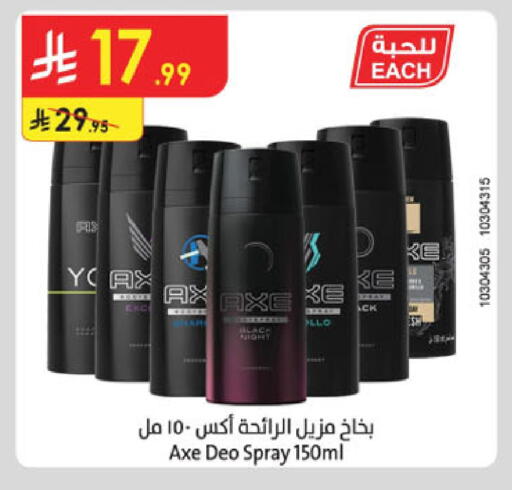 available at Danube in KSA, Saudi Arabia, Saudi - Abha