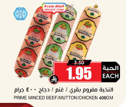 available at أسواق النخبة in مملكة العربية السعودية, السعودية, سعودية - المنطقة الشرقية
